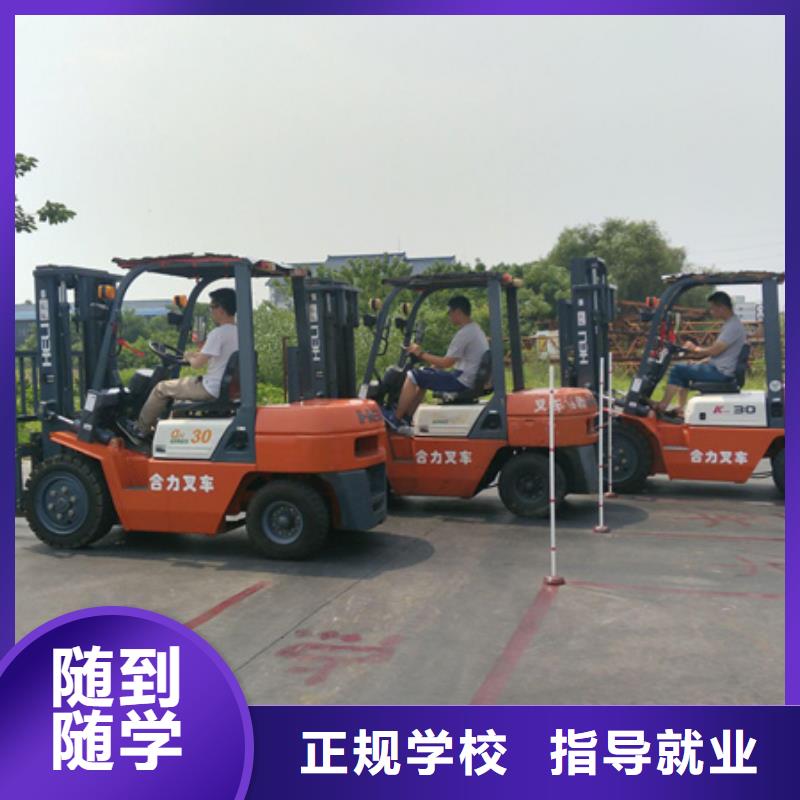 【塔吊叉车培训汽车美容装具培训保证学会】