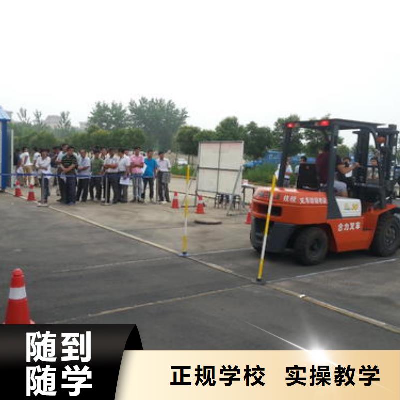 虎振塔吊叉车培训_【厨师技校排名】实操培训-业务覆盖区域|松潘|茂县|乐山|巴中|南充|资阳|内江-阿奇乐乐