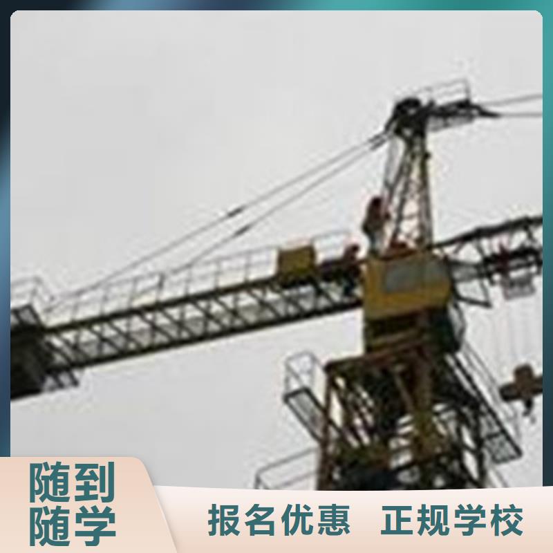  塔吊叉车培训高薪就业