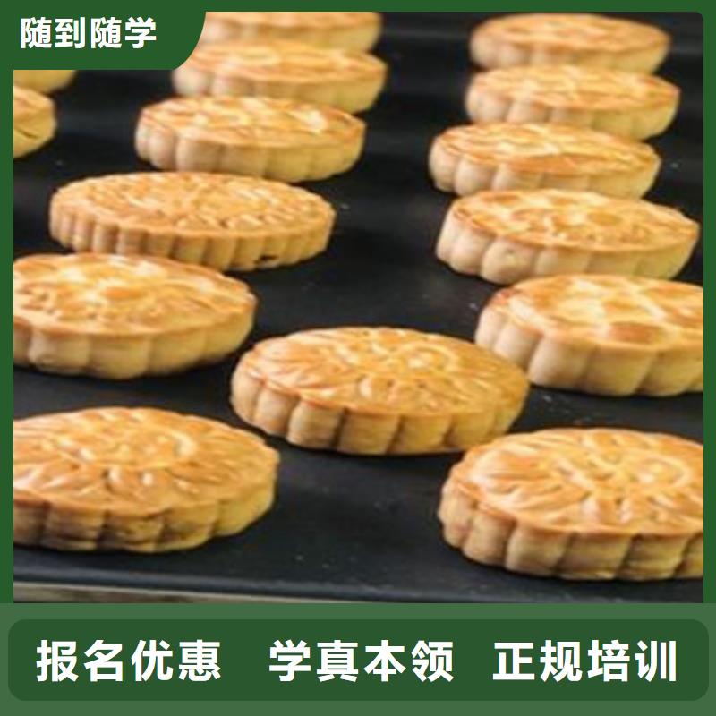 中西糕点培训厨师烹饪培训就业