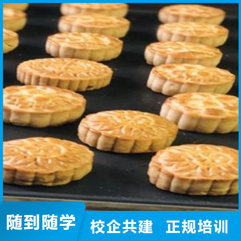 中西糕点培训计算机电脑培训学校哪家好师资力量强|通州|延庆|大兴|顺义|朝阳|海淀服务商