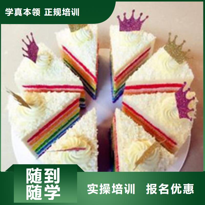 中西糕点培训正规学校