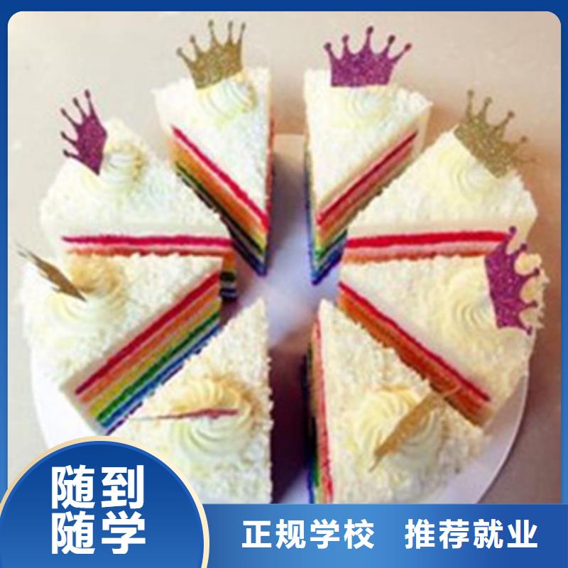 中西糕点培训实操培训