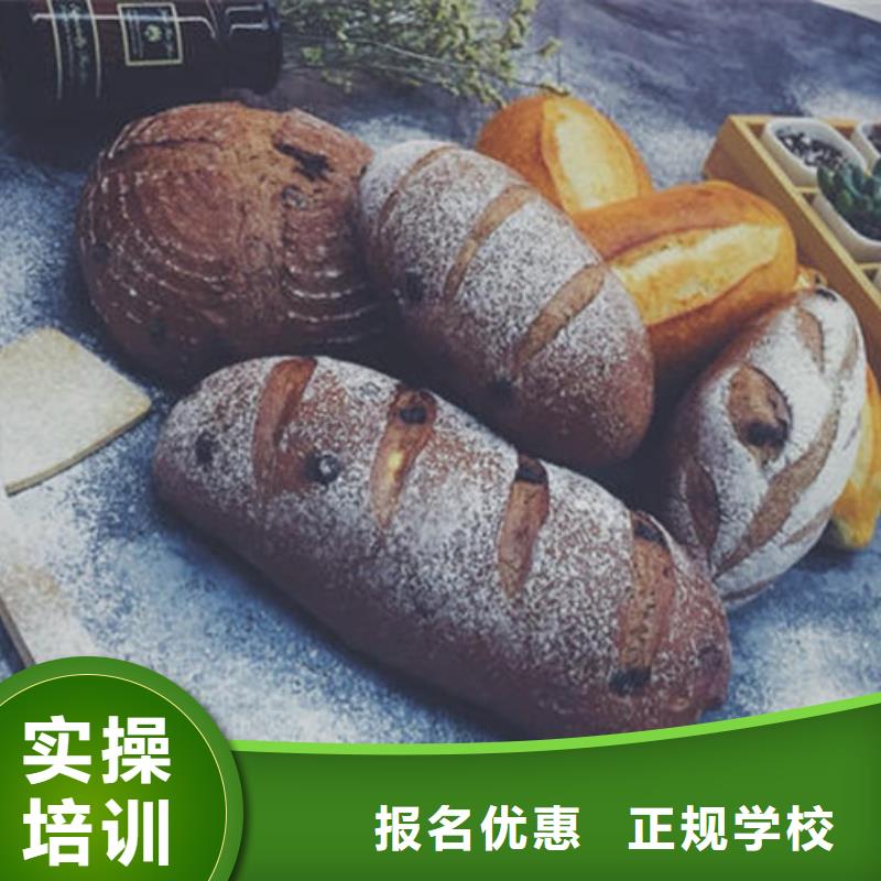 中西糕点培训手把手教学