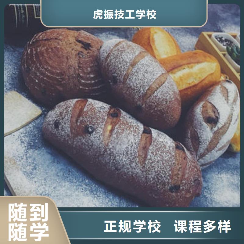 中西糕点培训技能+学历