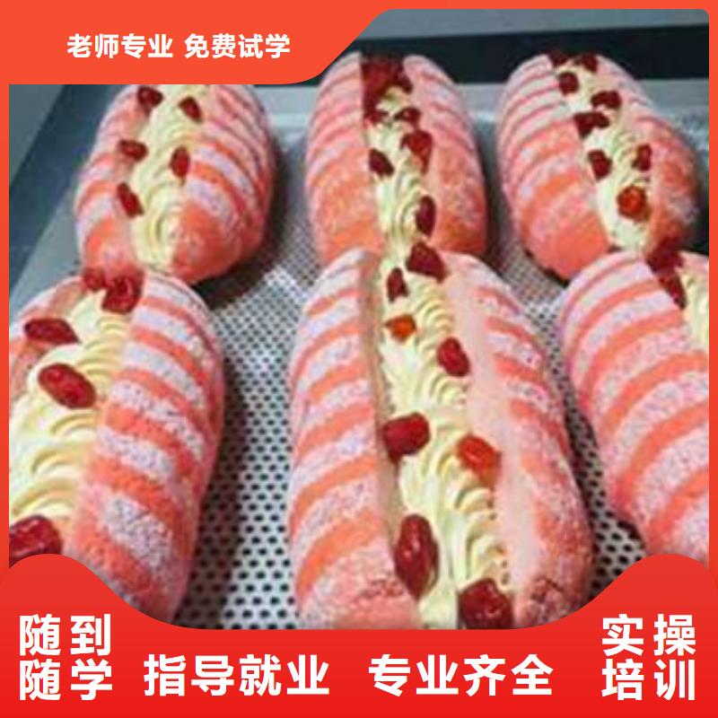  中西糕点培训专业齐全