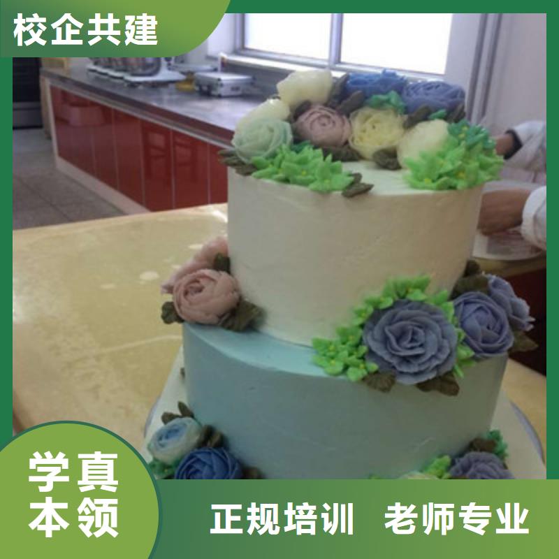 中西糕点培训学真技术