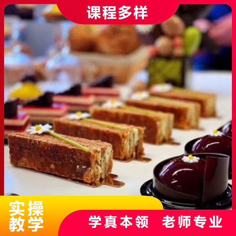  中西糕点培训报名优惠