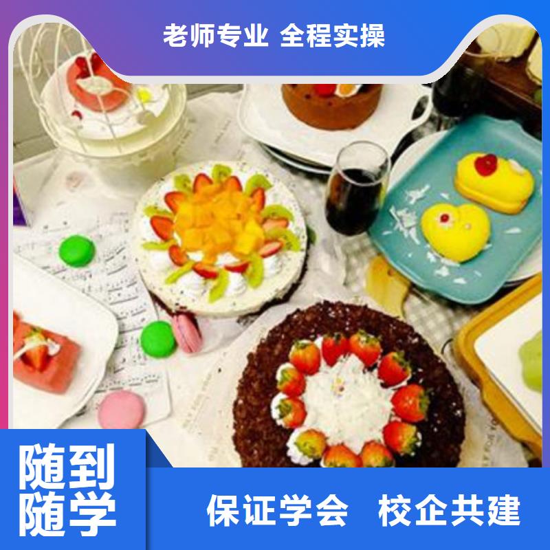 中西糕点培训实操培训