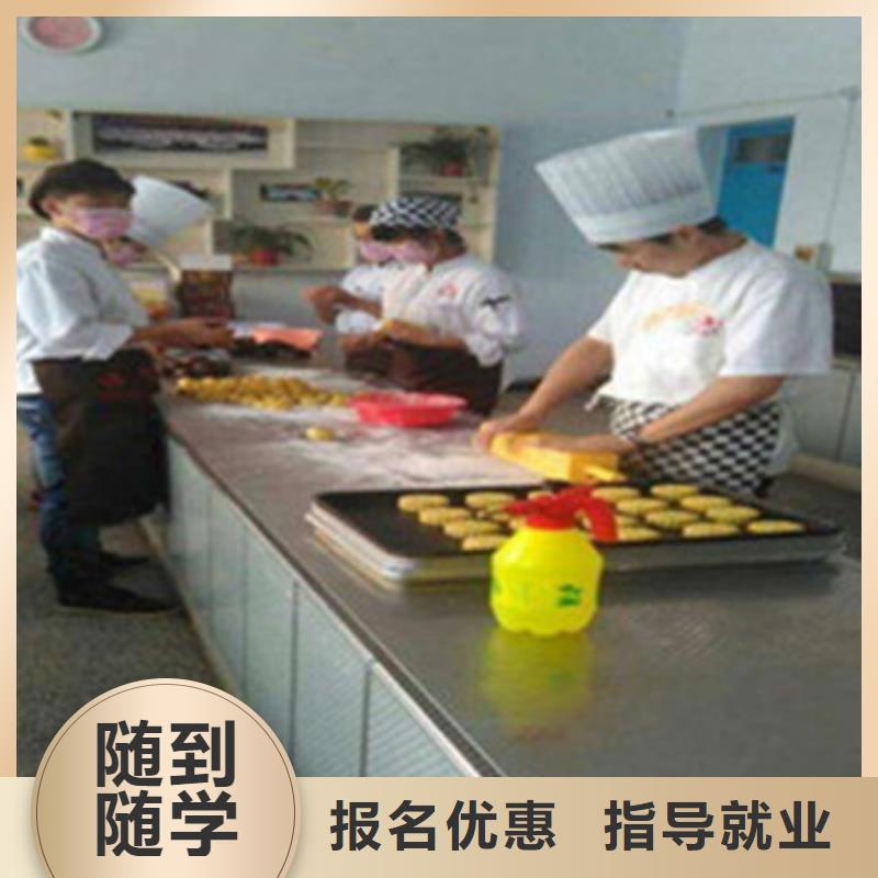 中西糕点培训厨师烹饪培训就业