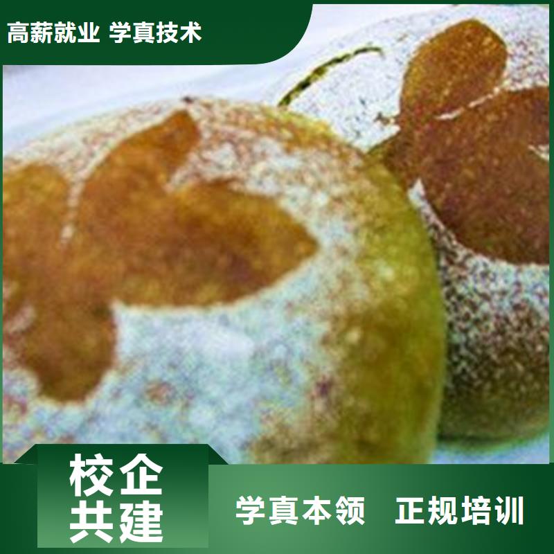 中西糕点培训学真本领