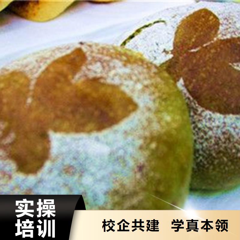 中西糕点培训,哪个学校能学厨师烹饪指导就业