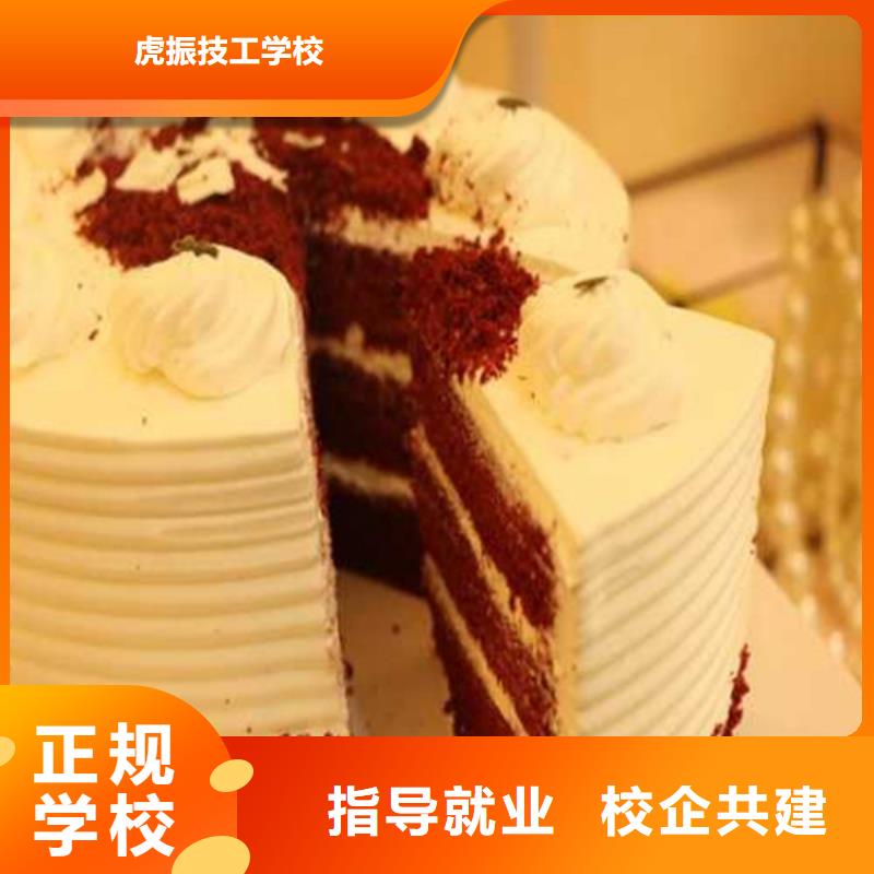 中西糕点培训指导就业