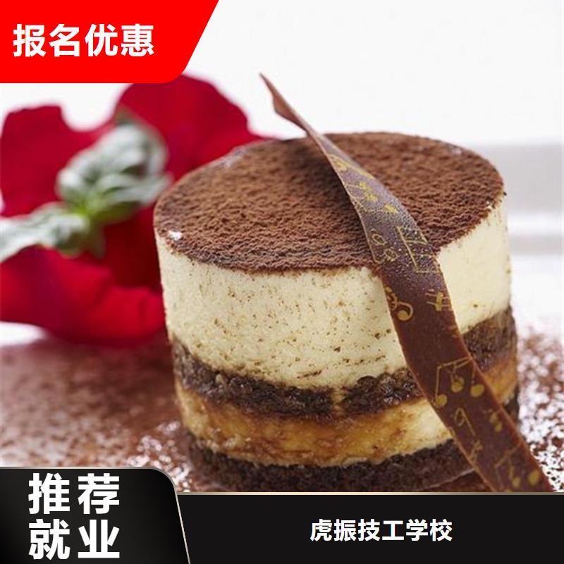 中西糕点培训学真本领