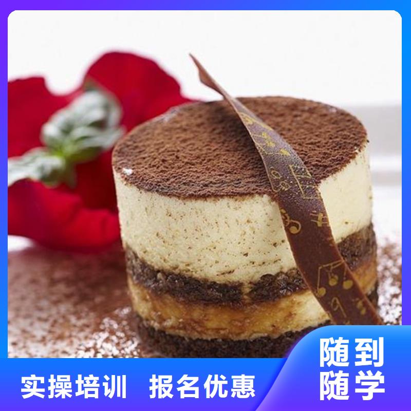 中西糕点培训指导就业