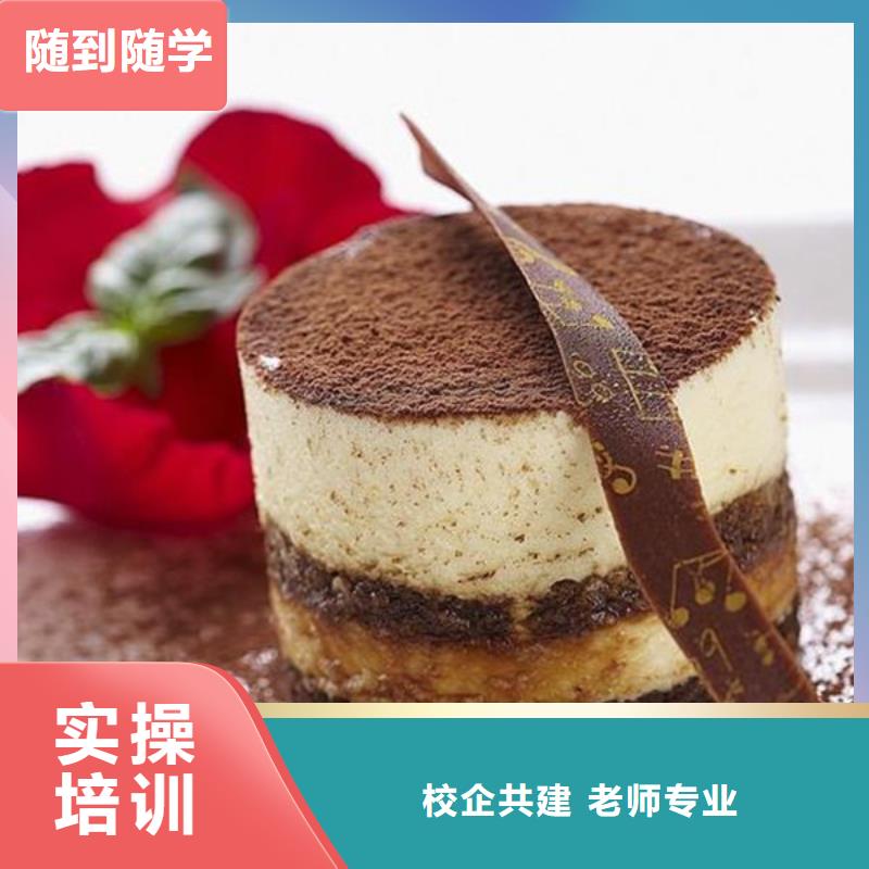 中西糕点培训 汽车美容装具培训保证学会