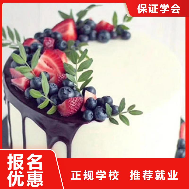 中西糕点培训课程多样