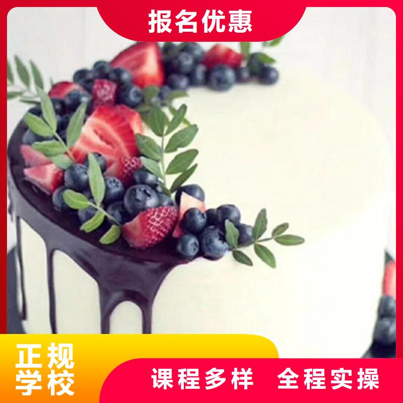 【中西糕点培训_学美容美发学费多少钱随到随学】