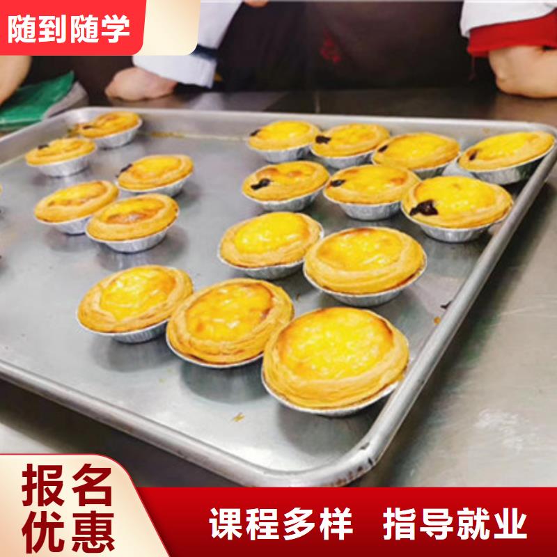 中西糕点培训手把手教学