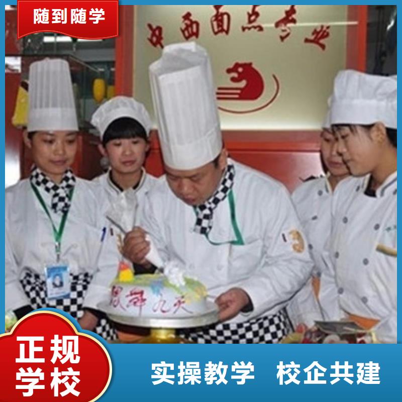 中西糕点培训厨师烹饪培训就业前景好