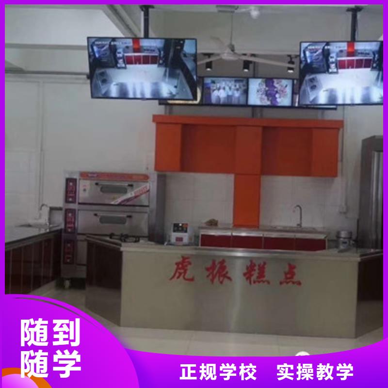 中西糕点培训就业快