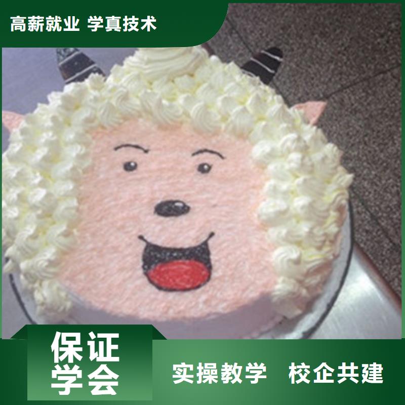 中西糕点培训学真技术