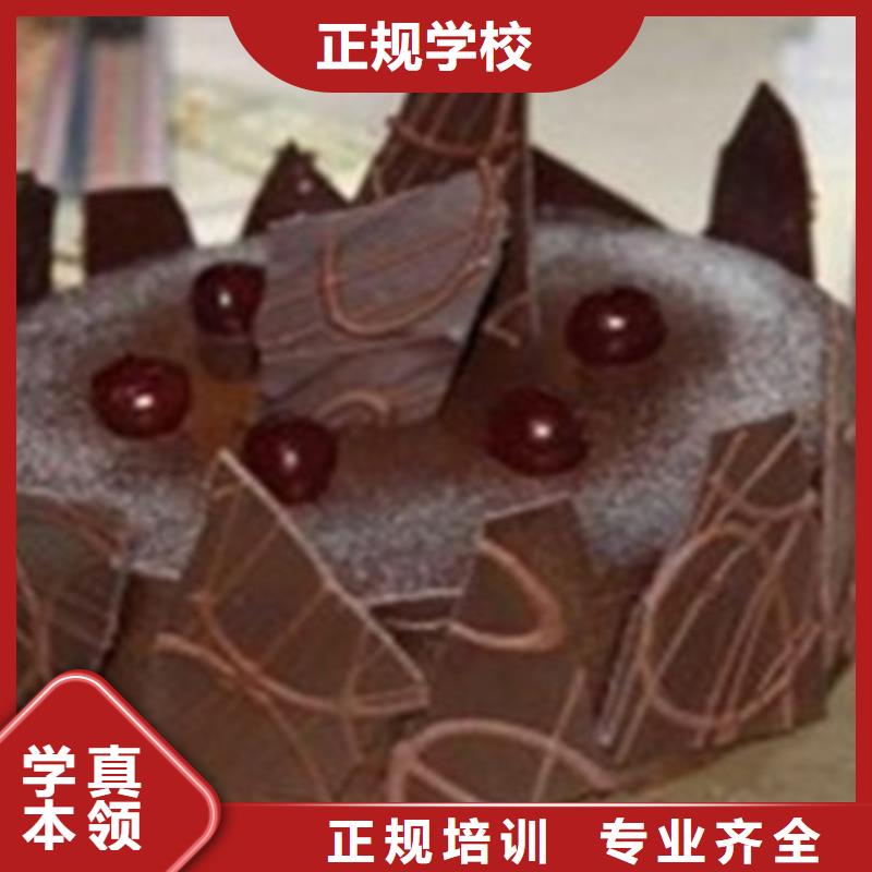 中西糕点培训就业