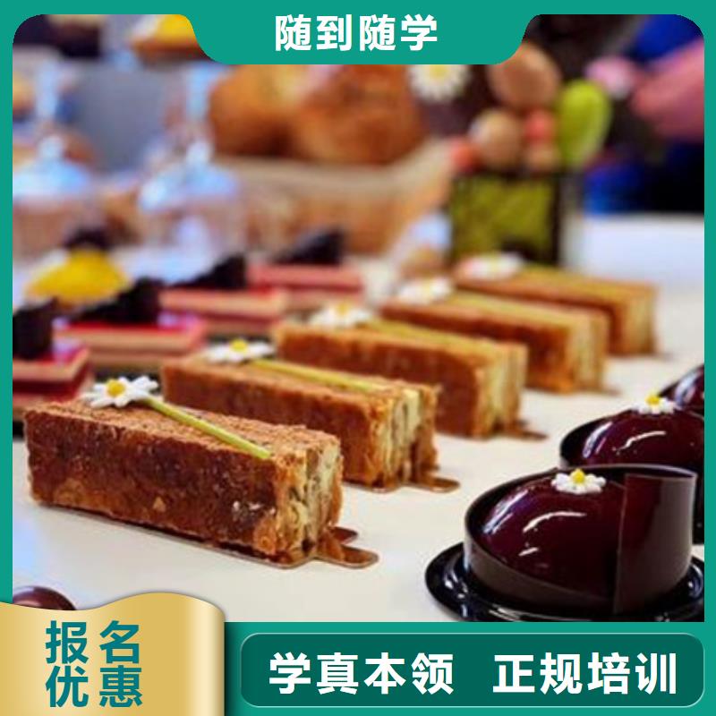 中西糕点培训就业