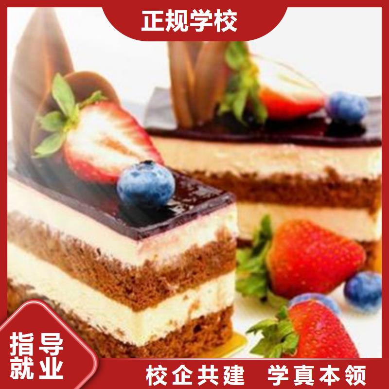  中西糕点培训指导就业