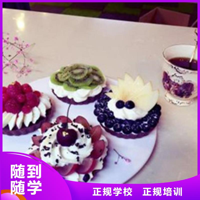 中西糕点培训厨师烹饪培训就业前景好