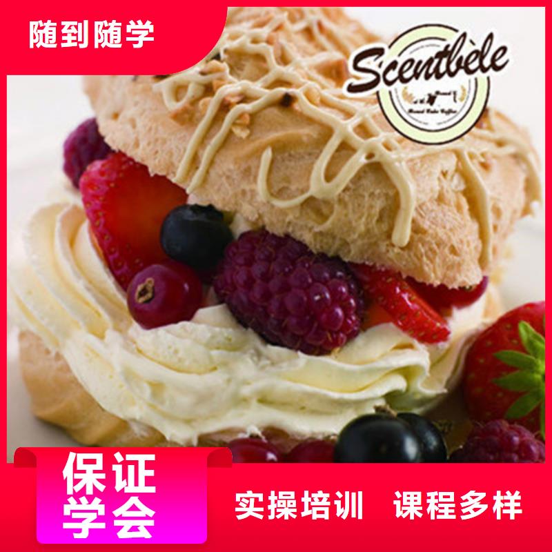 中西糕点培训学真技术
