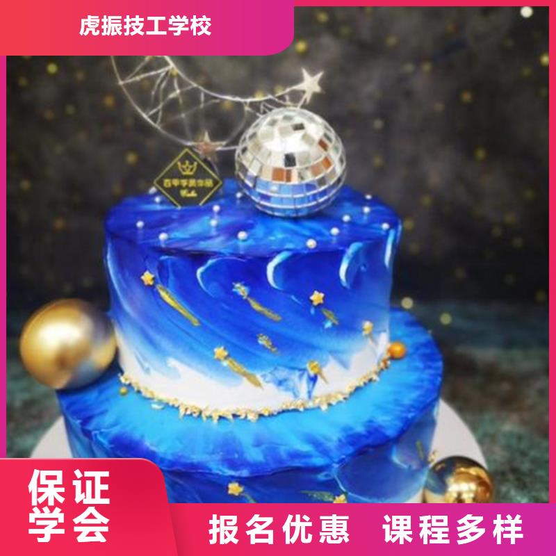 中西糕点培训指导就业