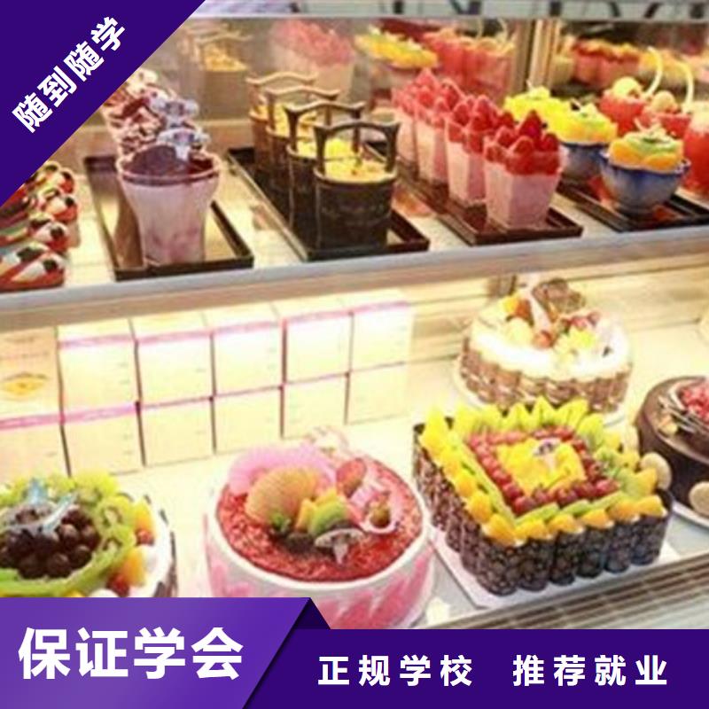 中西糕点培训报名优惠