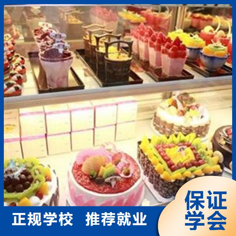 中西糕点培训就业