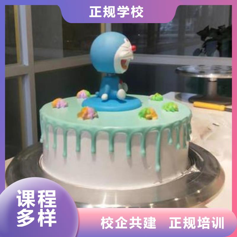 中西糕点培训学真技术