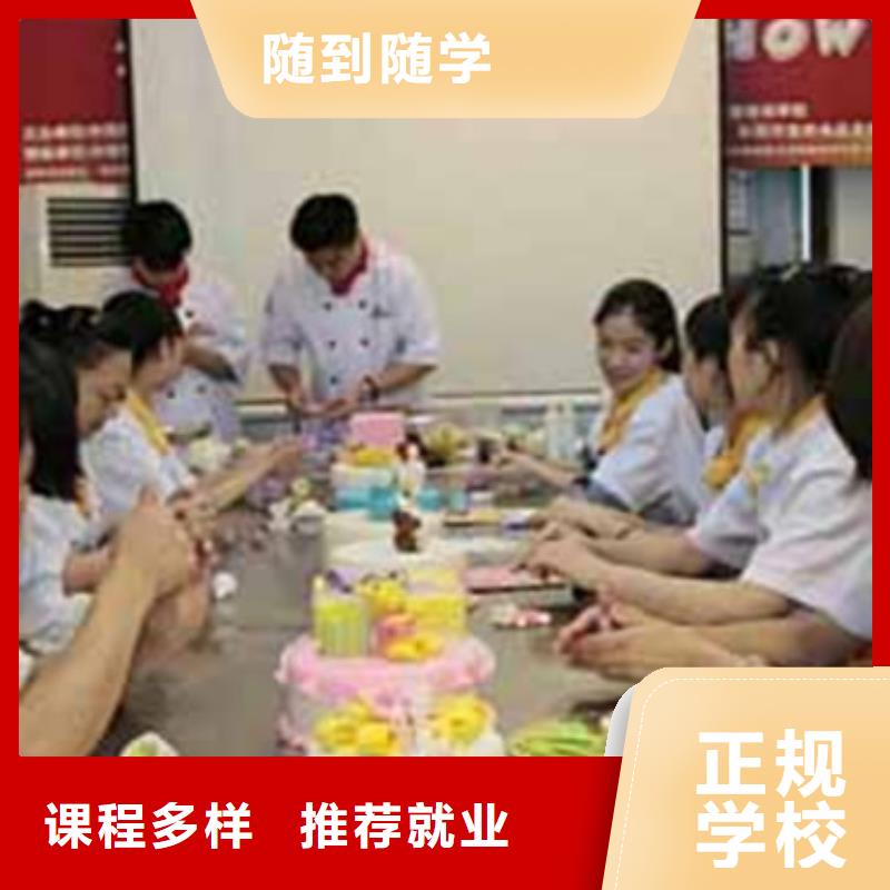 西点烘焙培训学校|学糕点裱花来虎振学校