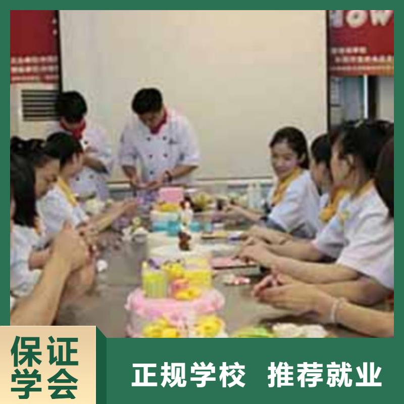 中西糕点培训随到随学