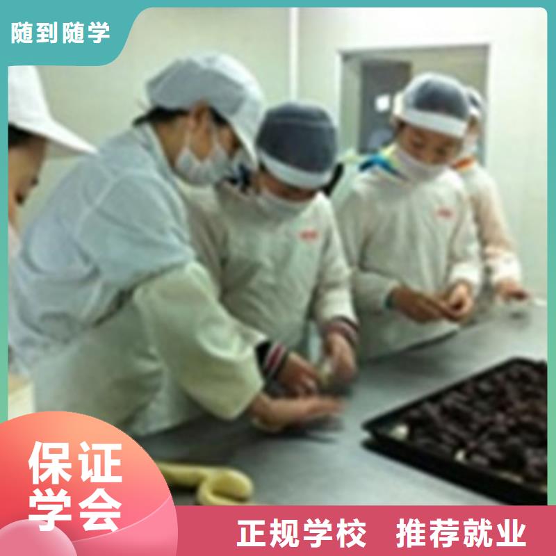 中西糕点培训就业