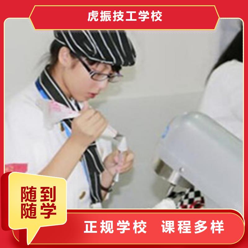 教糕点烘焙的学校有哪些女孩学什么技术有前途