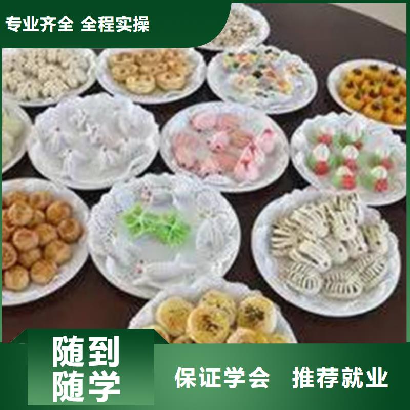  中西面点培训就业不担心