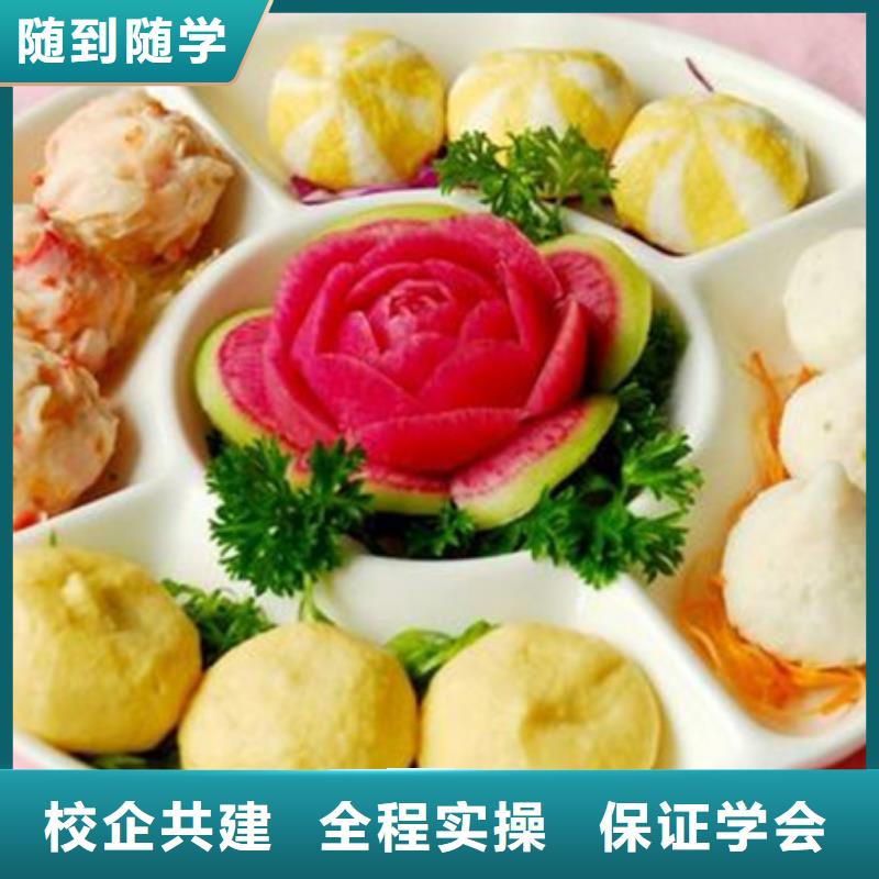 中西面点培训就业