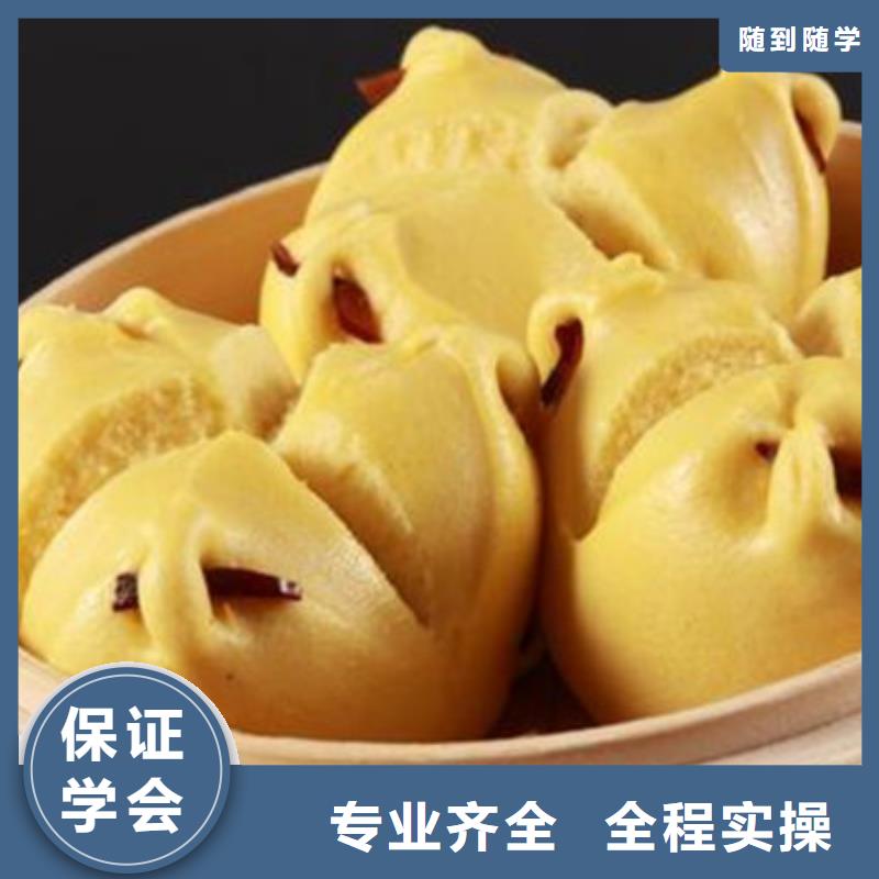 中西面点培训实操培训