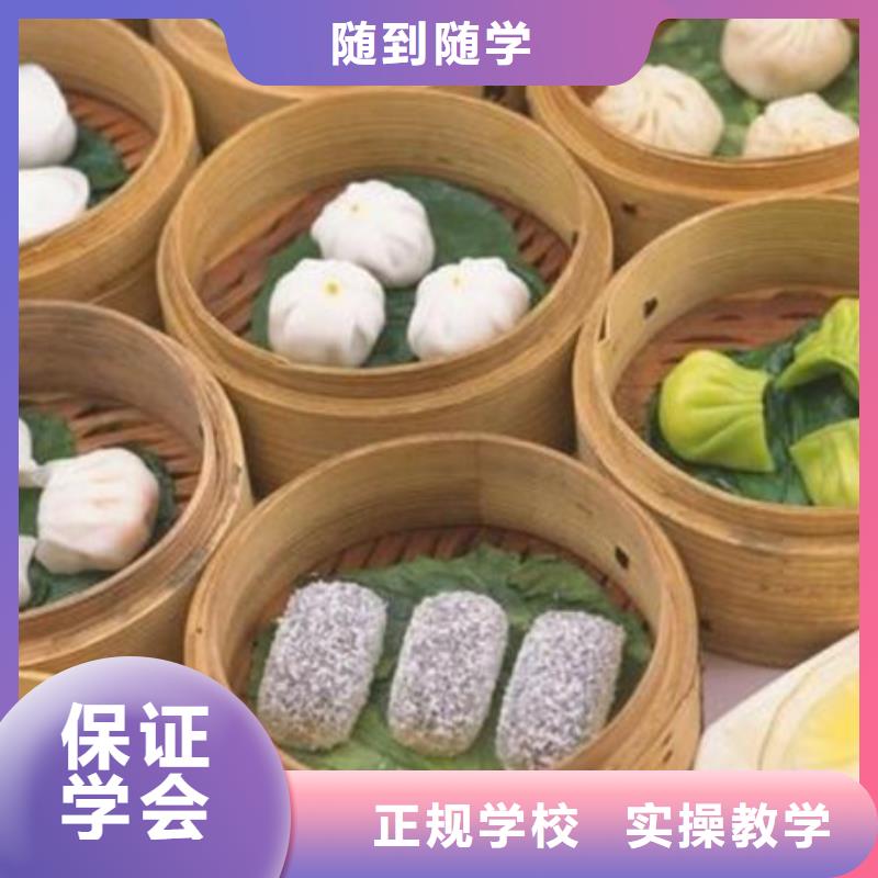 中西面点培训高薪就业