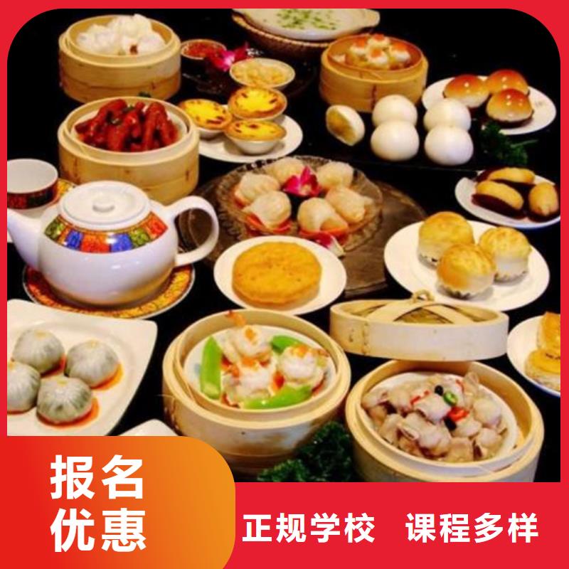 中西面点培训高薪就业