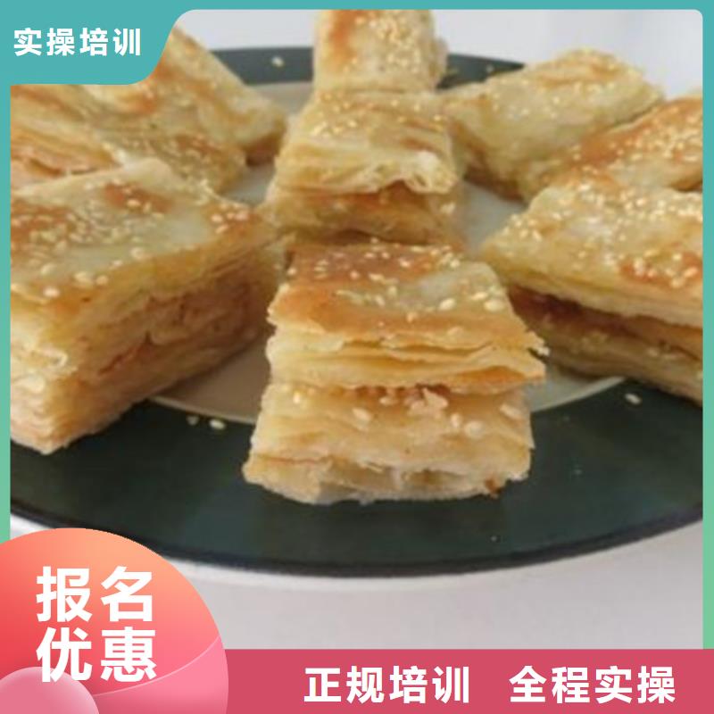 中西面点培训手把手教学