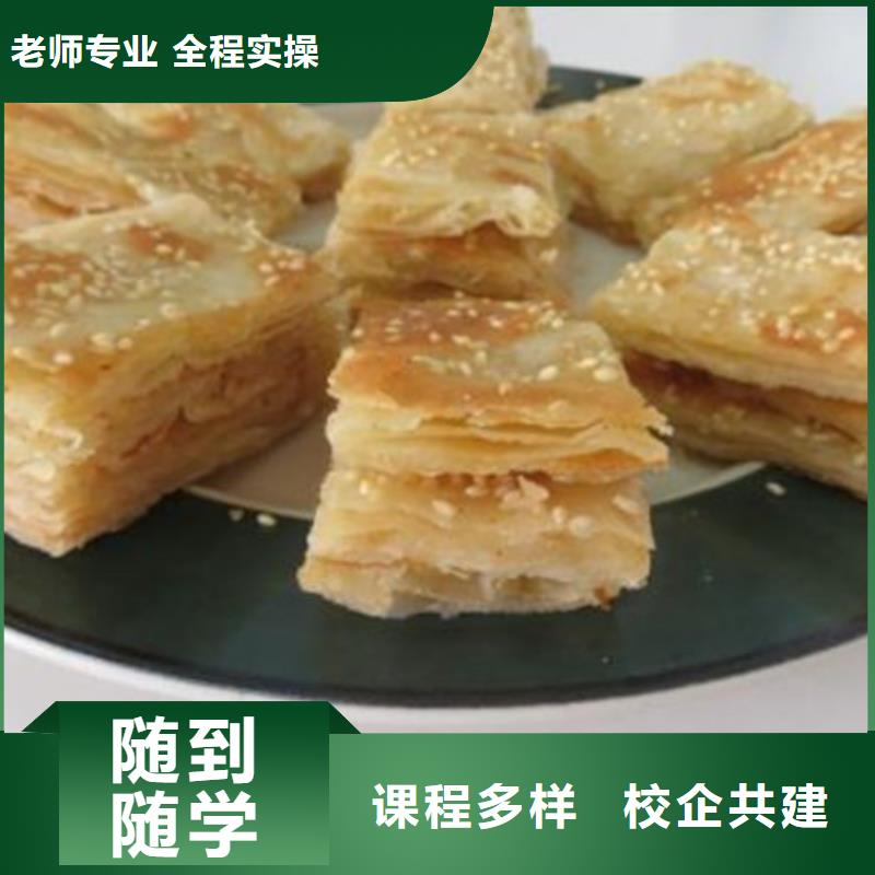 中西面点培训手把手教学