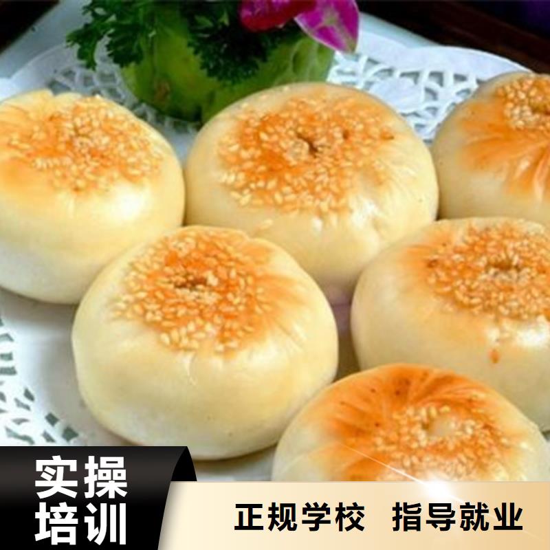 中西面点培训就业