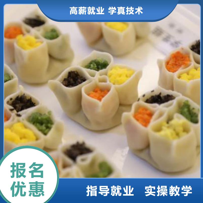  中西面点培训免费试学