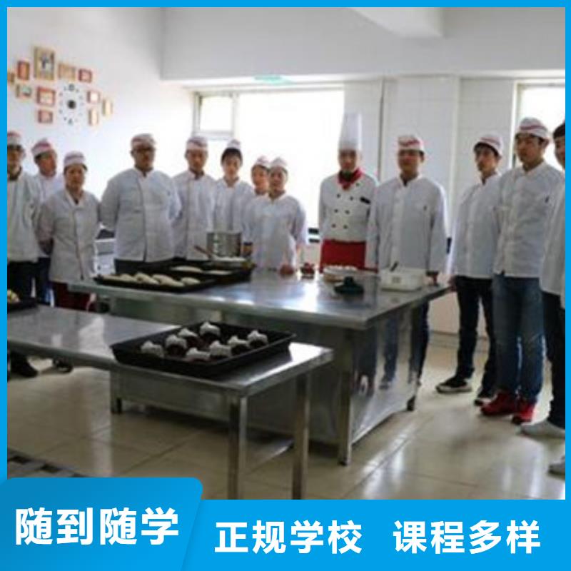 中西面点培训就业