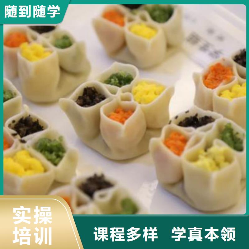 中西面点培训随到随学